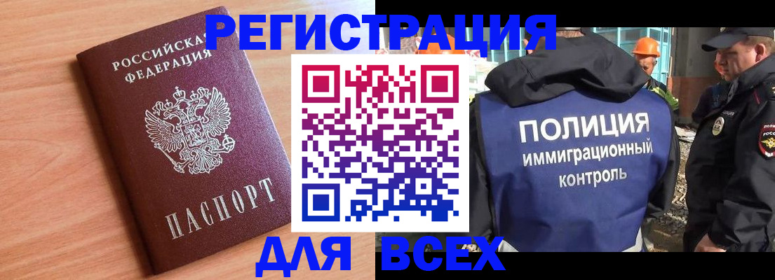 временная регистрация для всех в Богдановиче