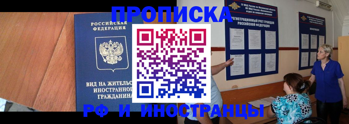 временная регистрация для всех в Богдановиче