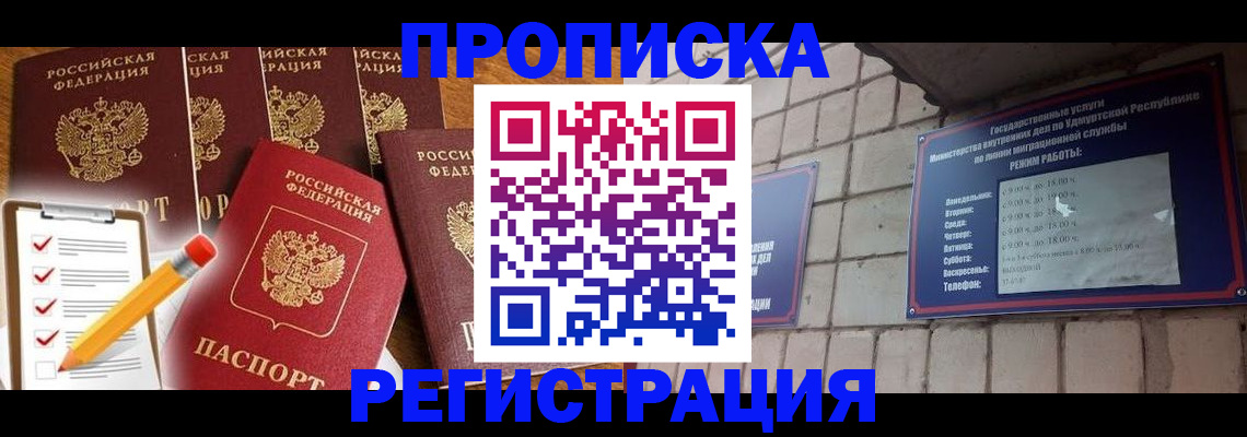 временная регистрация адрес в Богдановиче