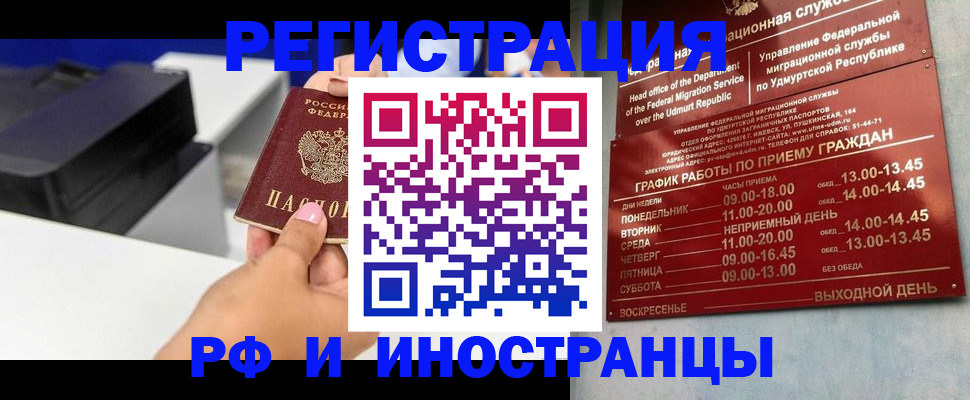 прописка штамп в Богдановиче