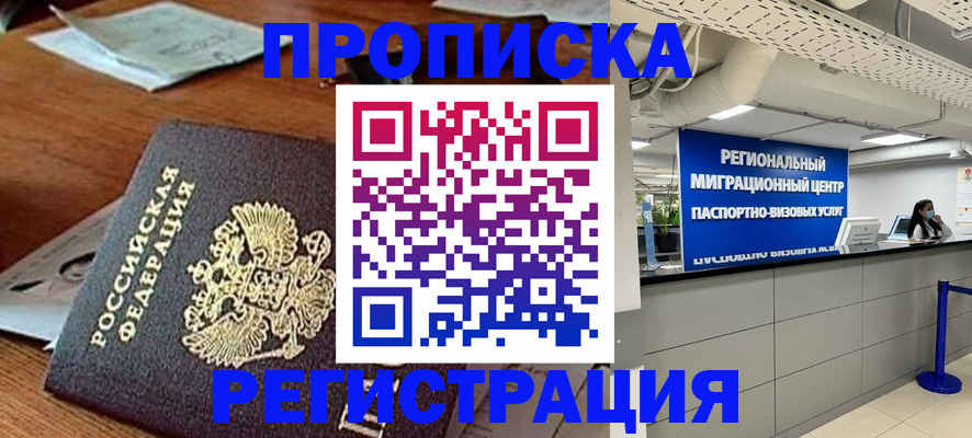 временная прописка в Богдановиче